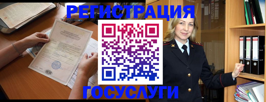 временная регистрация недорого в Лодейном Поле