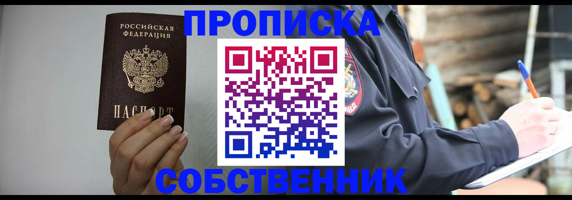 временная регистрация надежно в Лодейном Поле